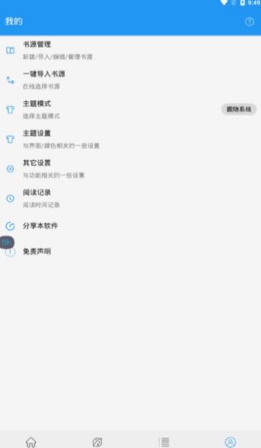 蓝猫小说官方版下载