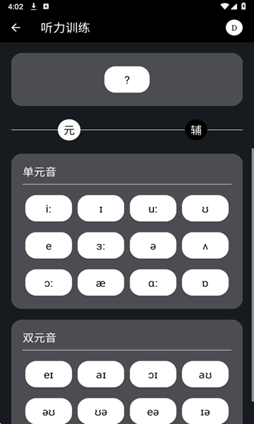 英语兔官网版下载
