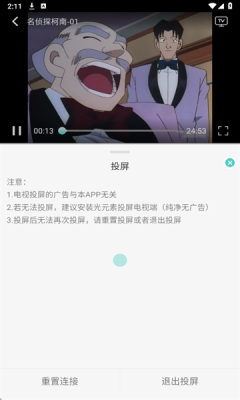 MicoMico动漫下载