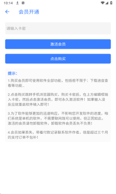 极简下载器下载