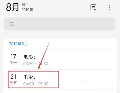小米日历app手机版