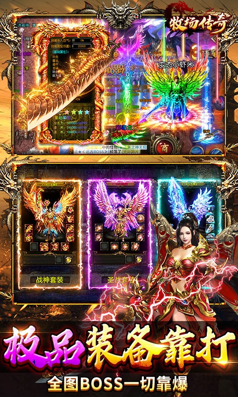 牧场传奇下载高爆版