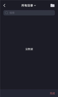 编辑书音频剪辑app