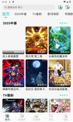 MicoMico动漫下载