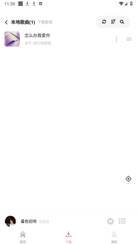 元力音乐2025最新版