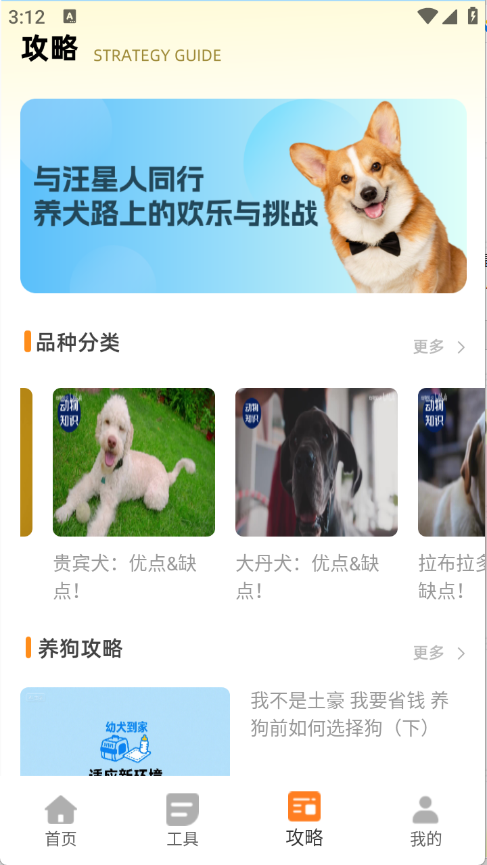 狗叫翻译器免费版