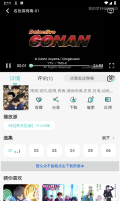 MicoMico动漫下载