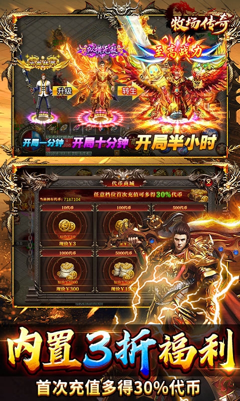 牧场传奇下载高爆版