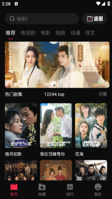 八戒影视app下载