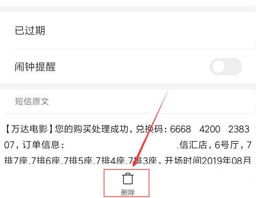 小米日历app手机版
