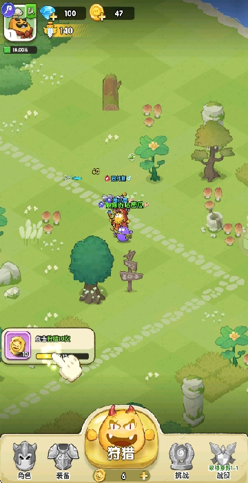 小怪兽别跑下载