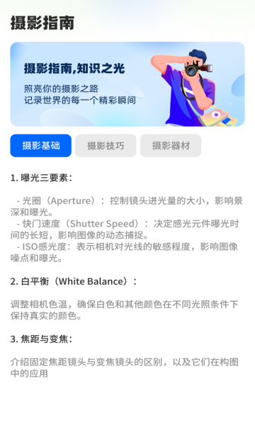 趣美相机软件下载安装最新版