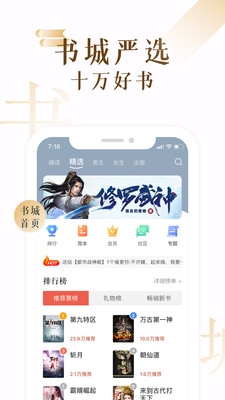 17K小说app下载安装