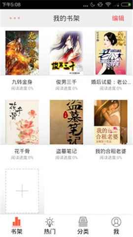 麦子阅读app下载