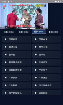 电视直播软件2025免费版