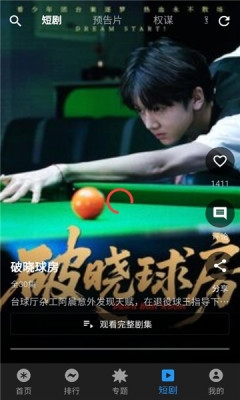 坚果视频下载软件免费