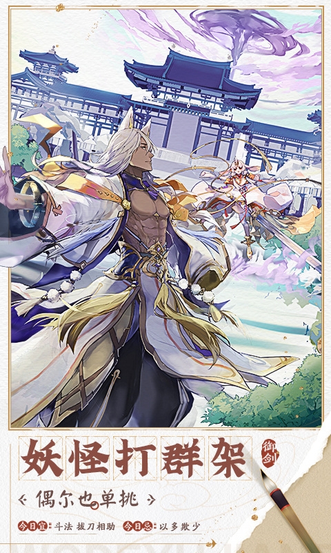 我的御剑日记内置0.1折版