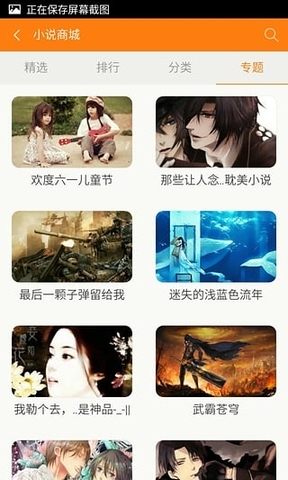 青豆小说手机版下载