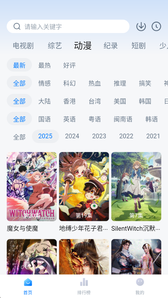 爱其意免费追剧app下载