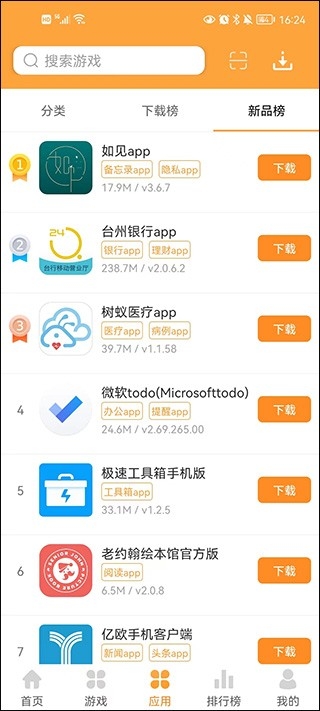叉叉游戏盒子app