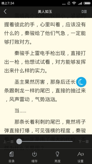 闲书小说最新版下载