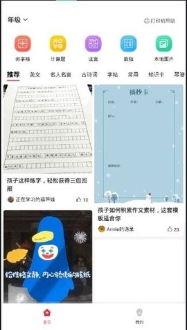 番茄少年app下载