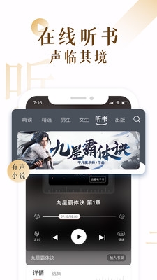 17K小说app下载安装