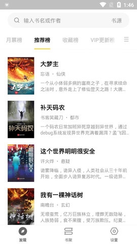 花火小说最新版下载