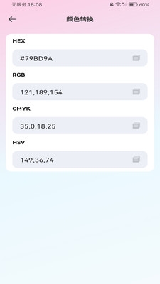 安卓智能计算器下载安装手机版