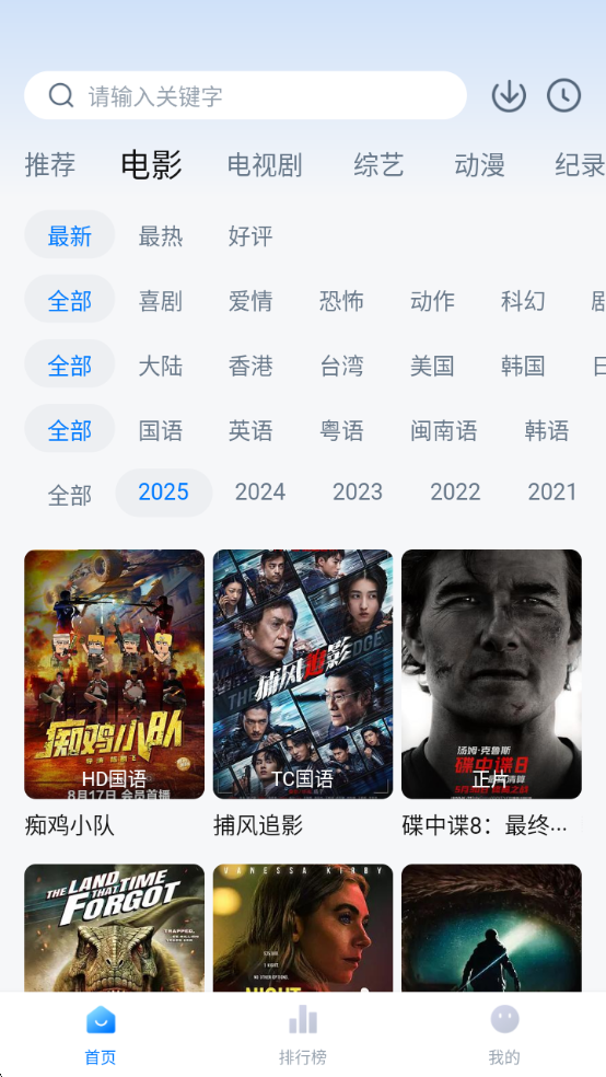 爱其意免费追剧app下载