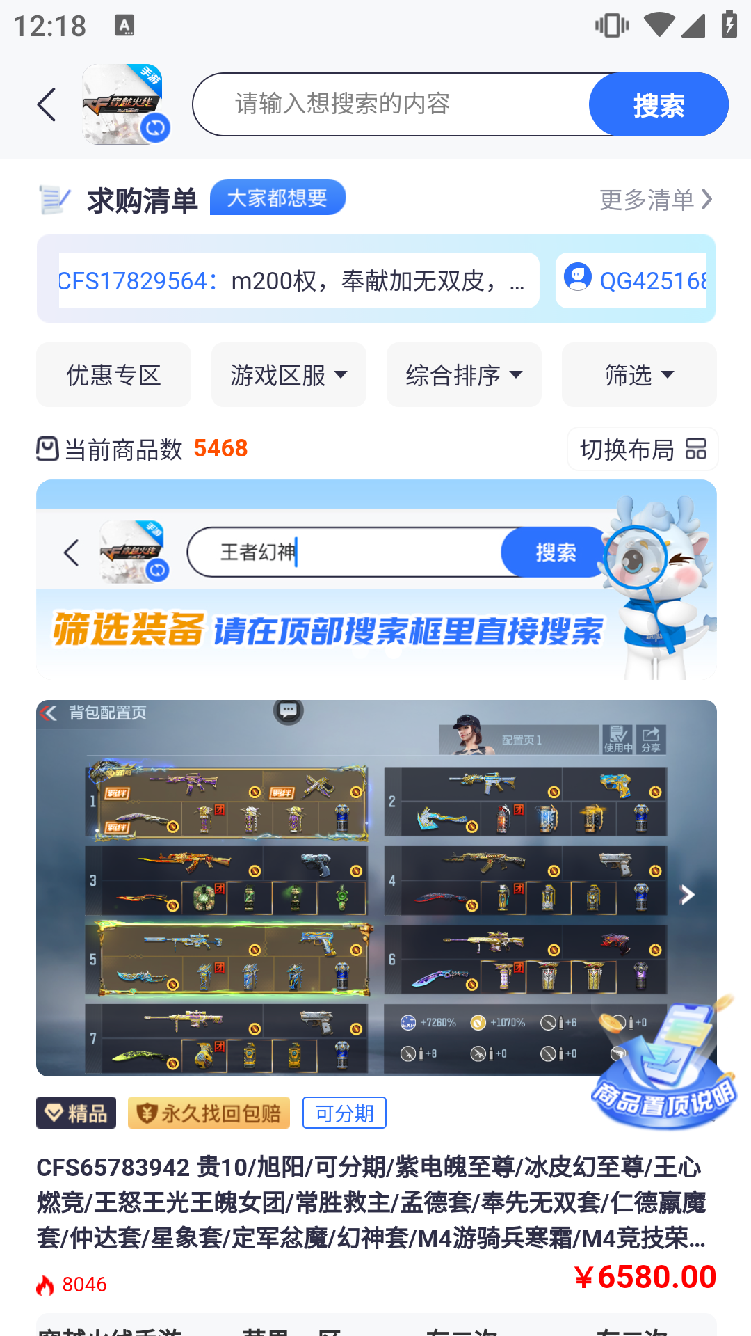 创游游戏交易平台app