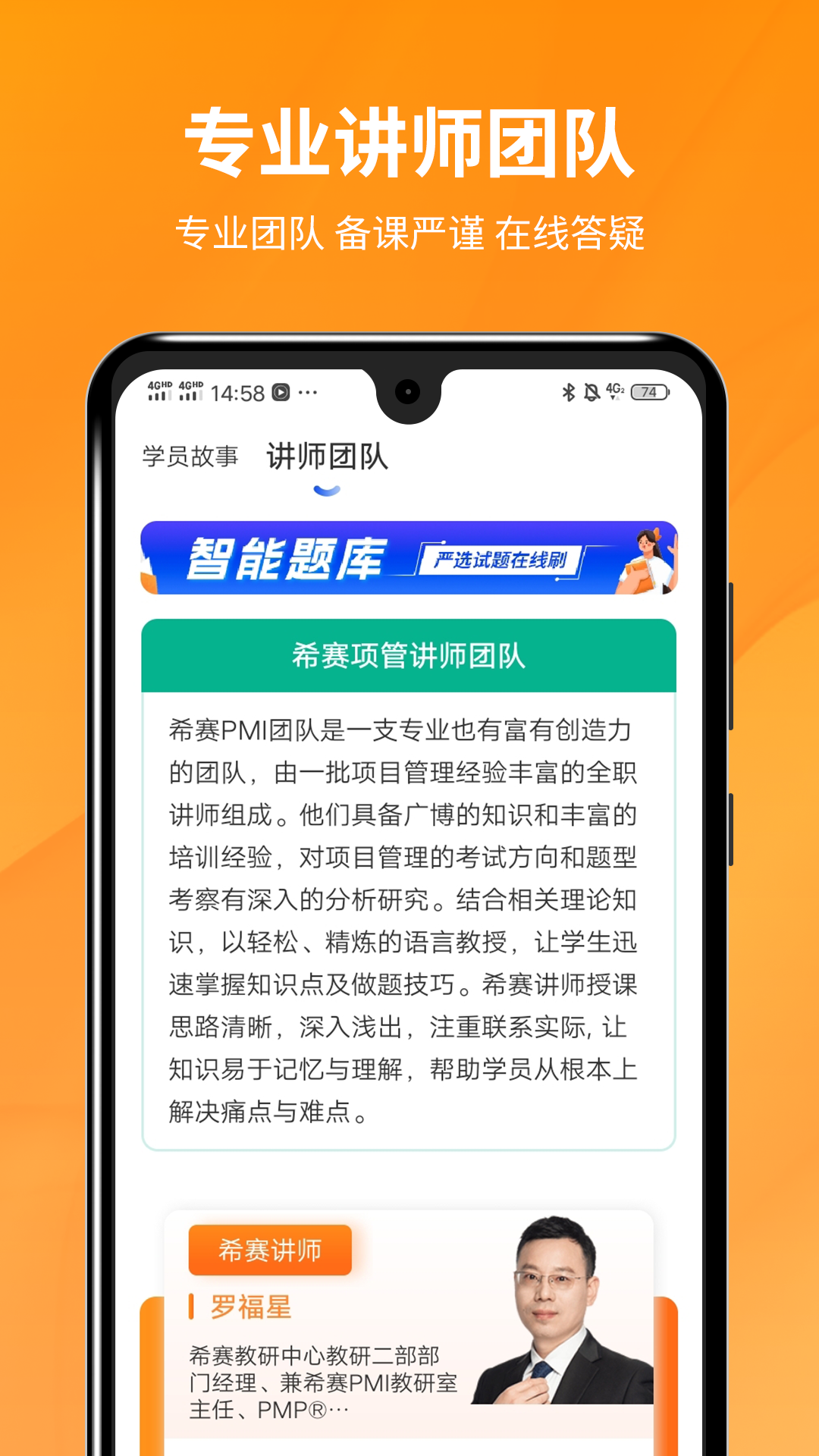 PMP项目管理app