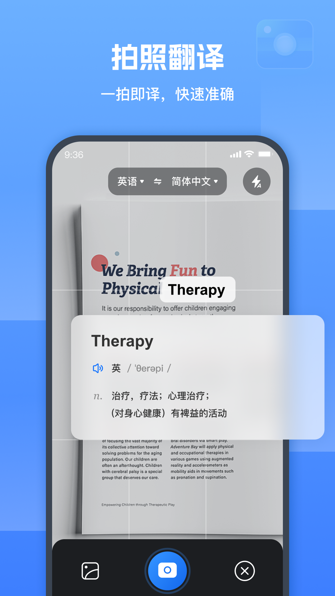 图片翻译器app下载