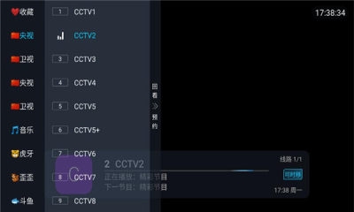 易发tv下载官方版最新版