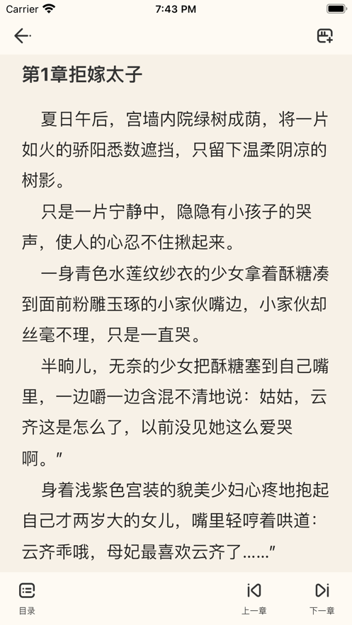 特盐阅读小说app下载