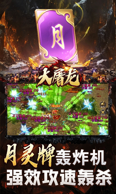 大屠龙最新高爆版