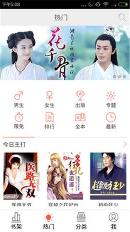 麦子阅读app下载