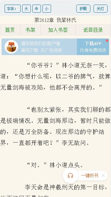 猪猪小说官方版下载