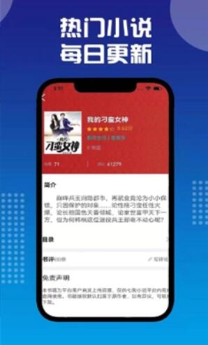 七狗小说最新版下载