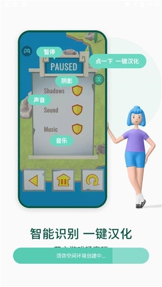 须弥空间修改器下载