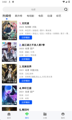 长青视频下载app
