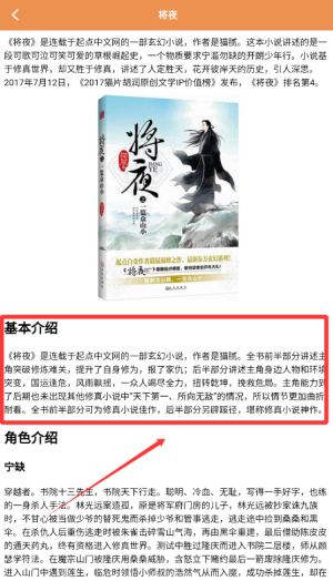 茄子小说app下载安装