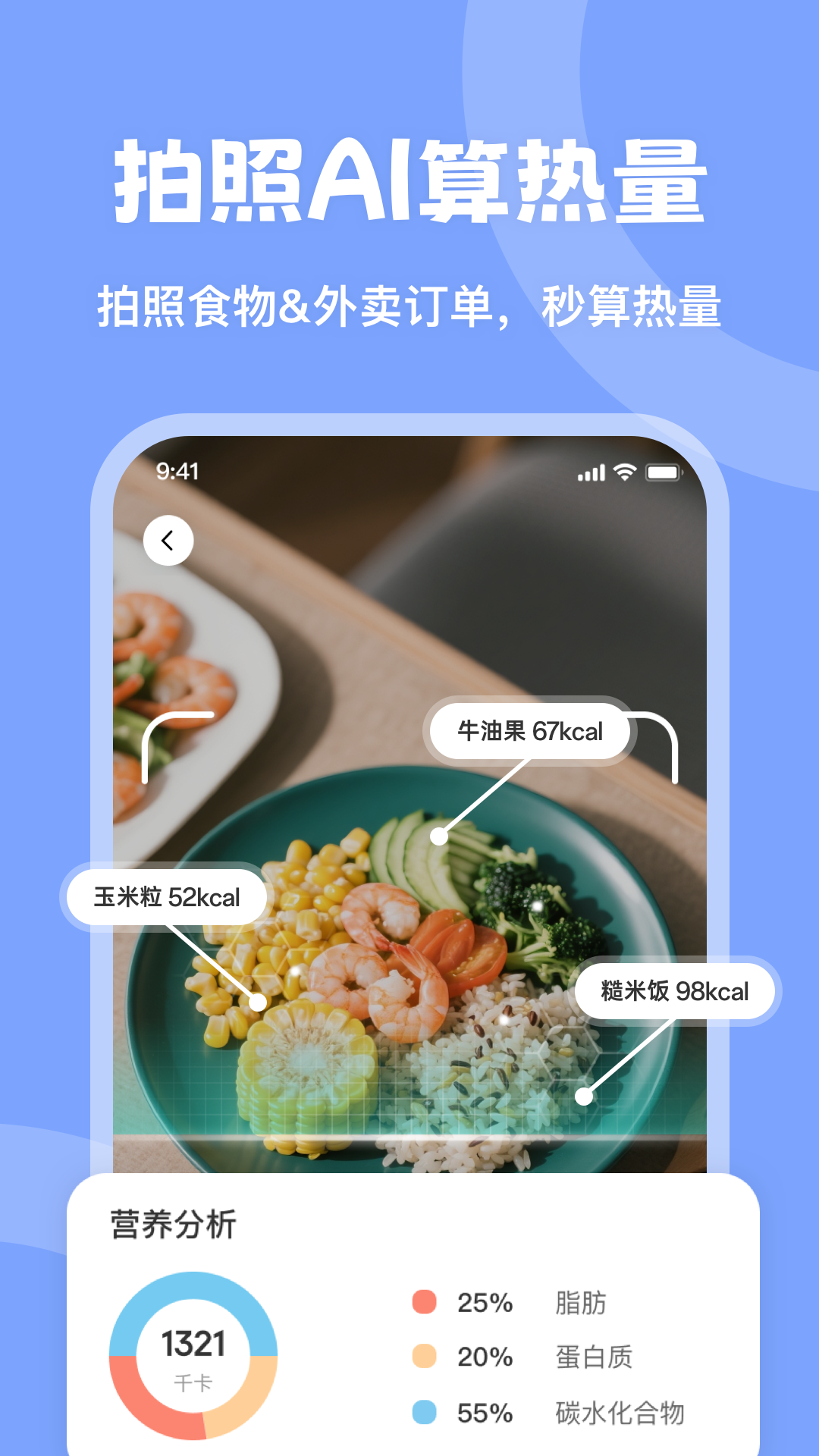 时光轻断食app