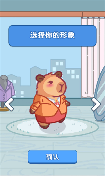 水豚物语下载中文版