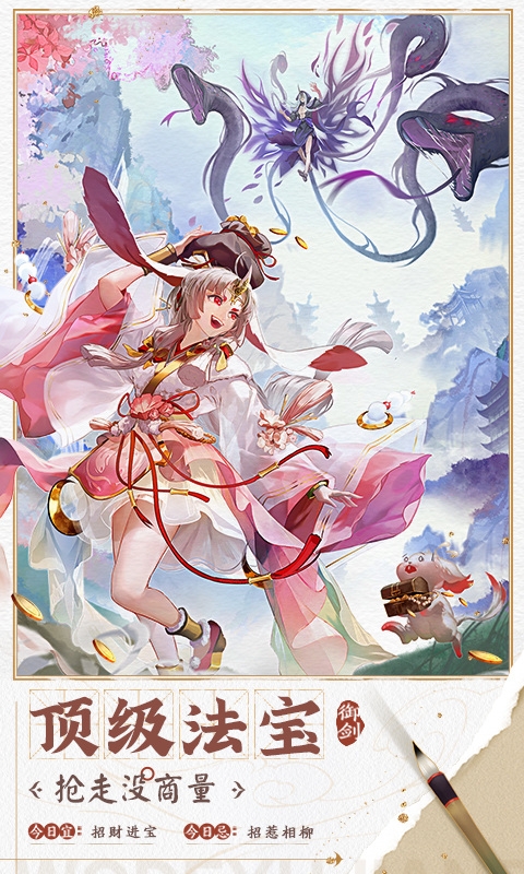 我的御剑日记内置0.1折版