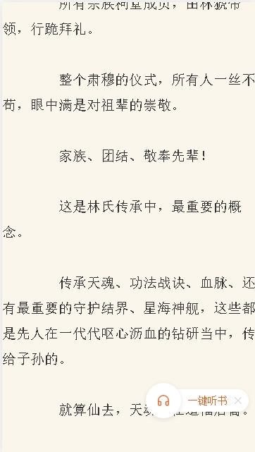 猪猪小说官方版下载