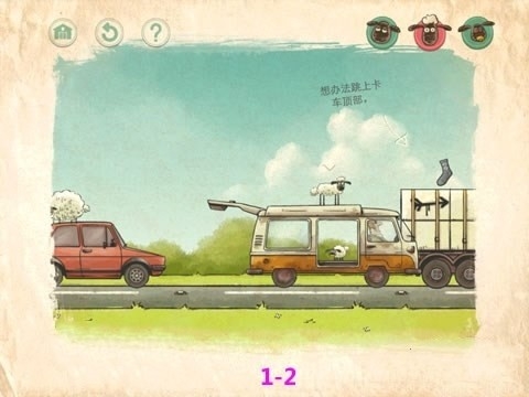 送小羊回家2手机版下载