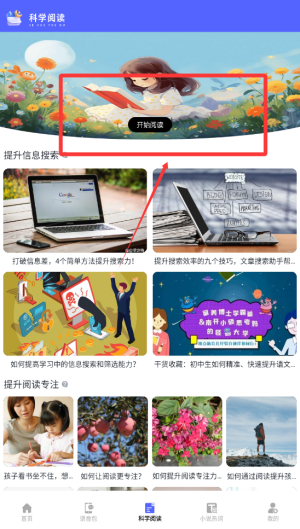 茄子小说app下载安装