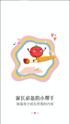 番茄少年app下载