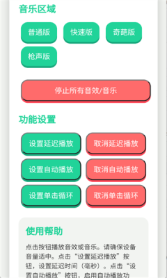 鸟儿摇语音盒下载